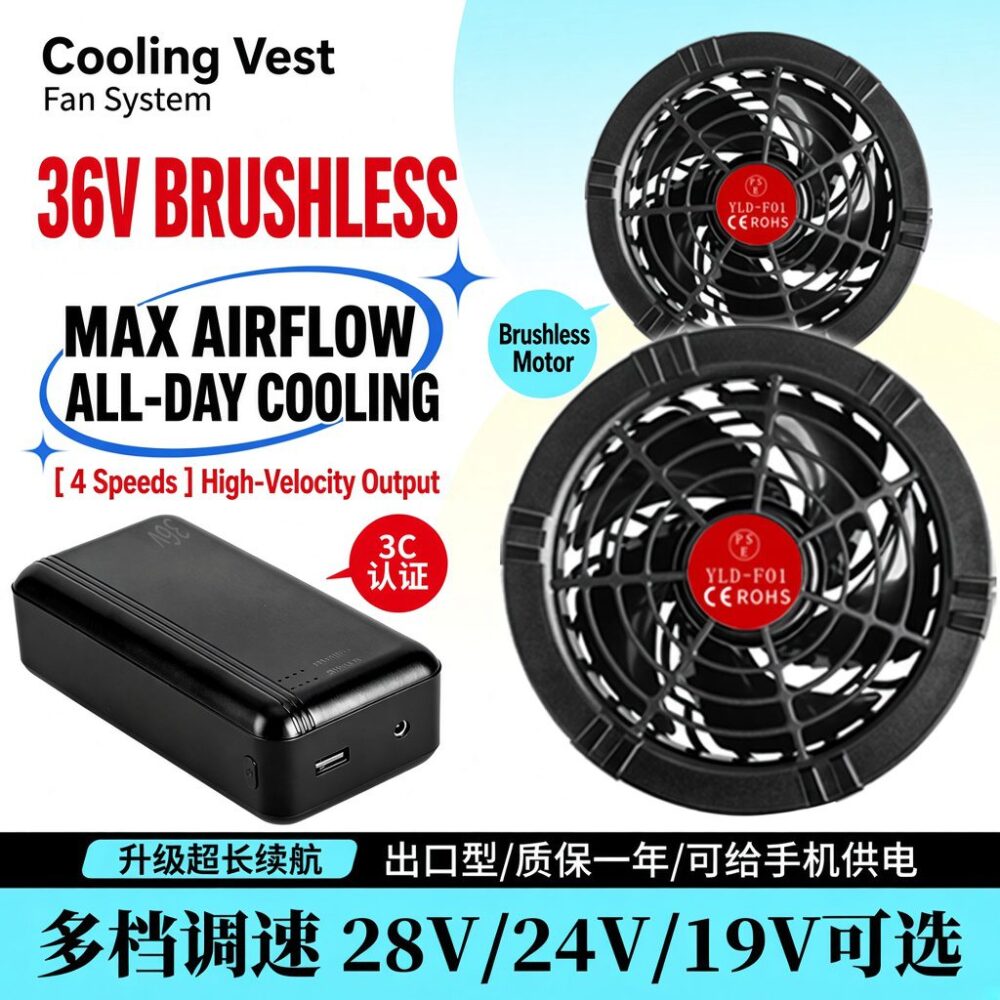 36V Lithium Battery & Brushless Fan Kit for Cooling Work Clothes, 4 Speed Adjustable Low Noise Cooling Garment Accessories - Image 4