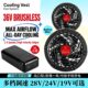 36V Lithium Battery & Brushless Fan Kit for Cooling Work Clothes, 4 Speed Adjustable Low Noise Cooling Garment Accessories - Image 4