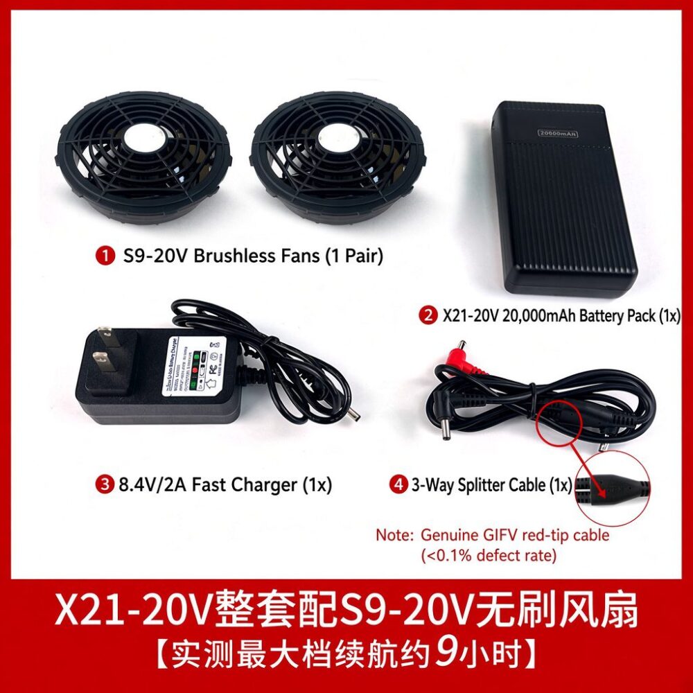 X21-20V Cooling Work Clothes Battery | 20000mAh 20V Power Supply & S9-20V Brushless Fan - Image 6