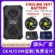 30V 24000mAh Lithium Battery Kit | Powerful Brushless Fan for Cooling Work Garments - Image 4