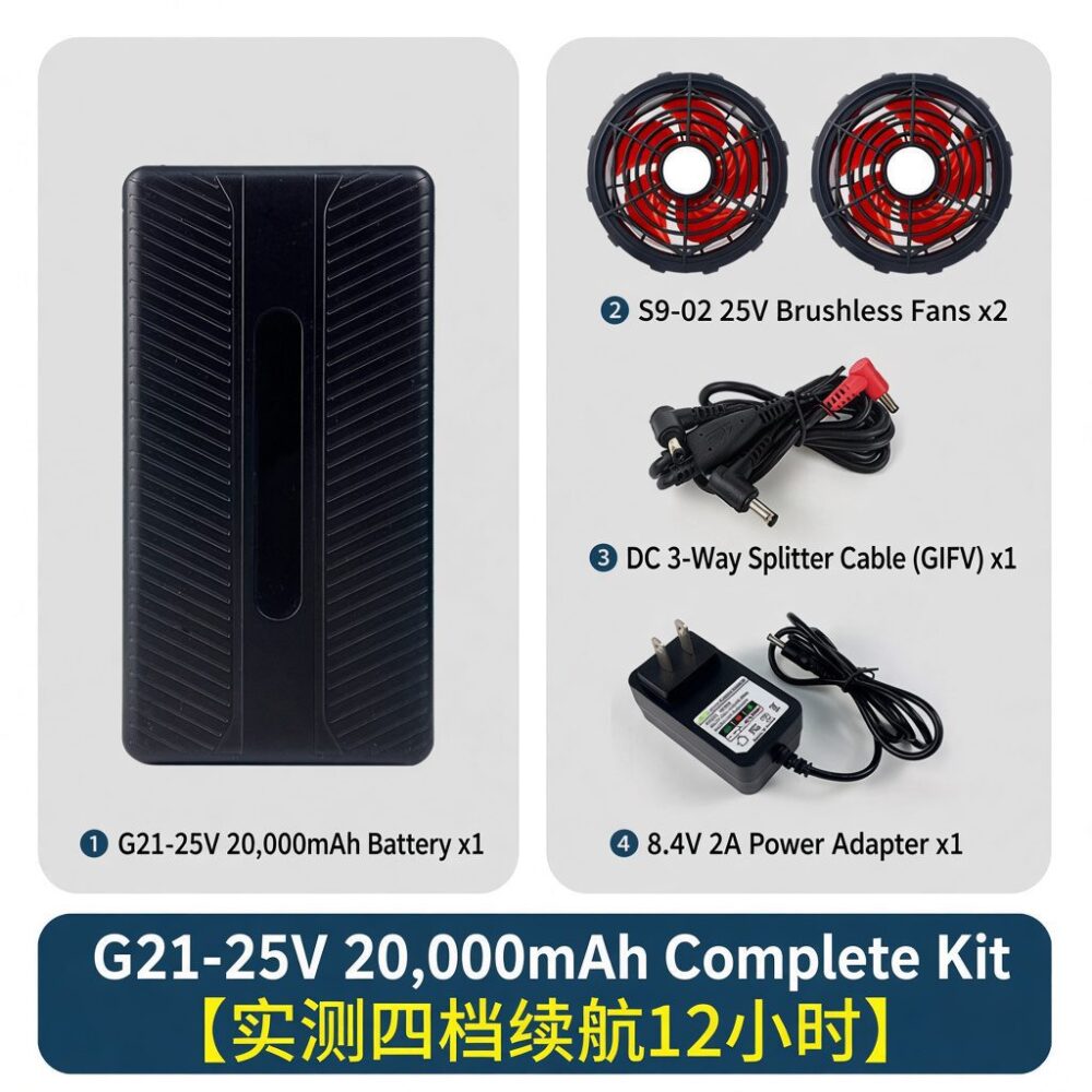 G21 25V 20000mAh Cooling Vest Battery | S9-02-25V Brushless Fan Kit - Image 3